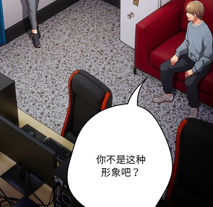 遊戲規則我來定第79話