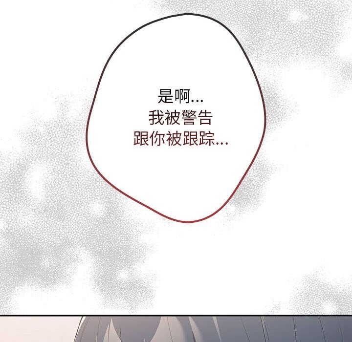 游戏规则我来定第79話