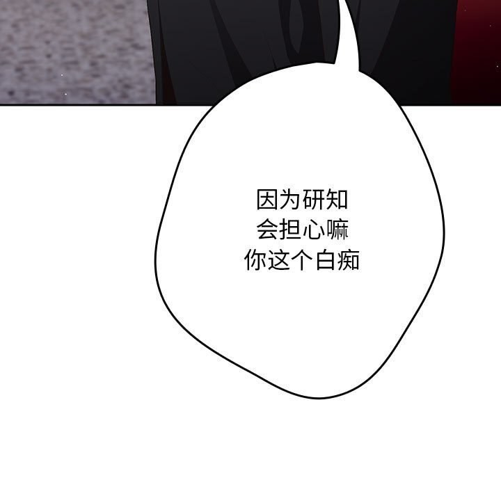 游戏规则我来定第79話