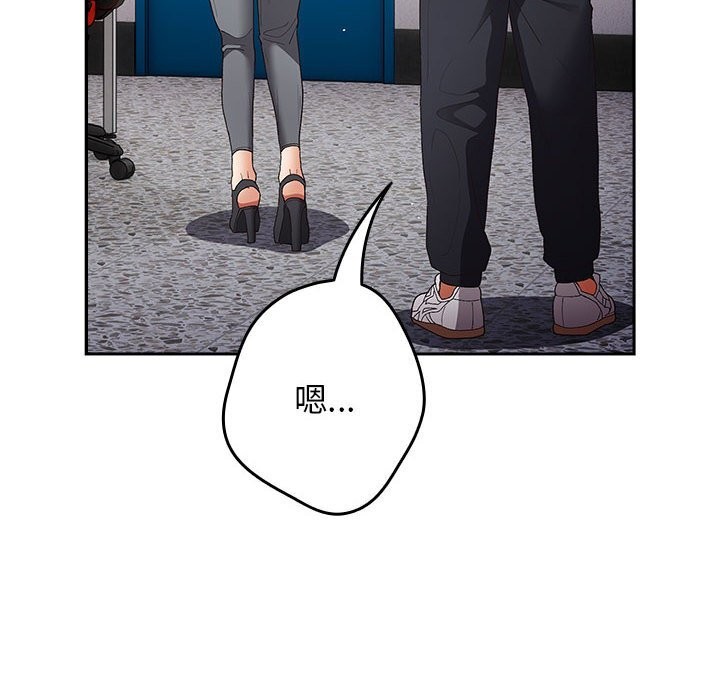 遊戲規則我來定第79話