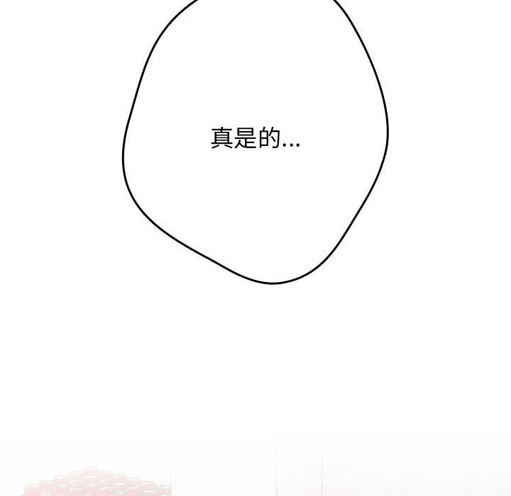 遊戲規則我來定第79話