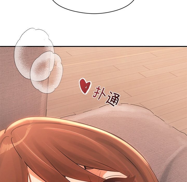 居委会的秘密第10話