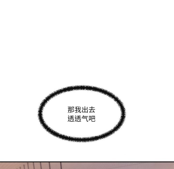 居委会的秘密第10話