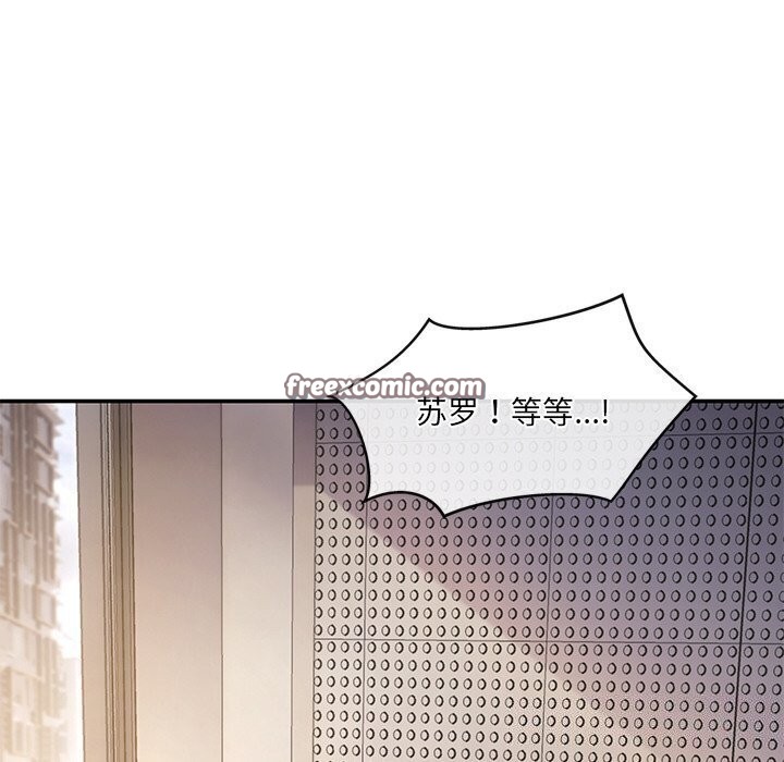 居委会的秘密第10話