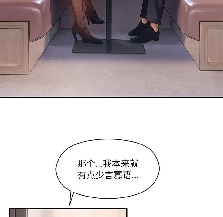 居委会的秘密第10話
