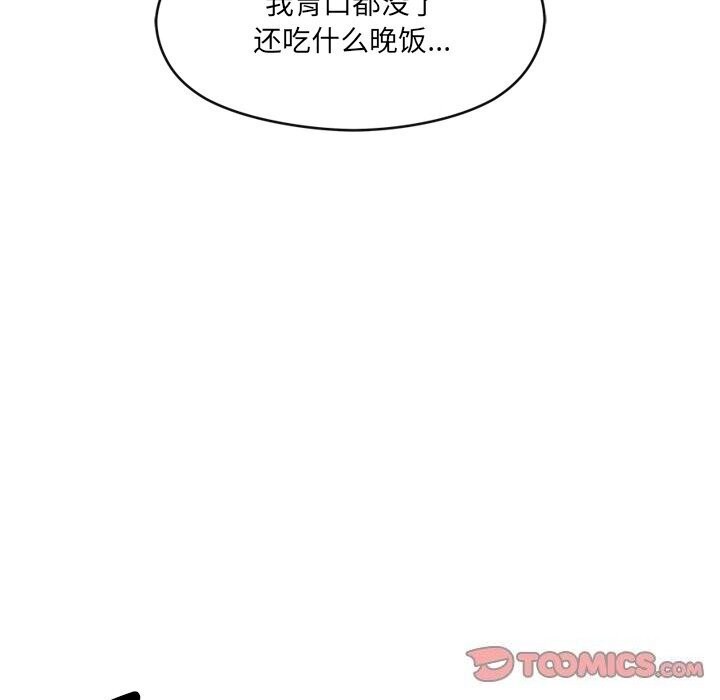 居委会的秘密第10話