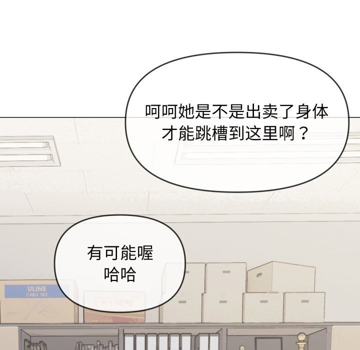 缺德邻居难相处第12話