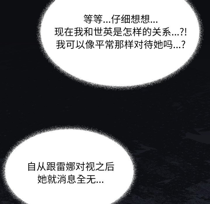 缺德邻居难相处第12話