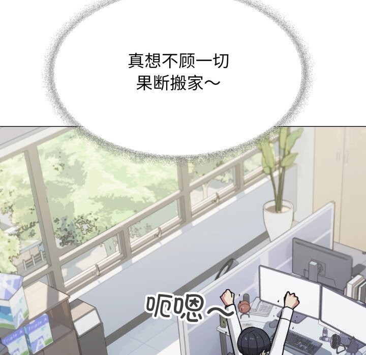 缺德邻居难相处第12話