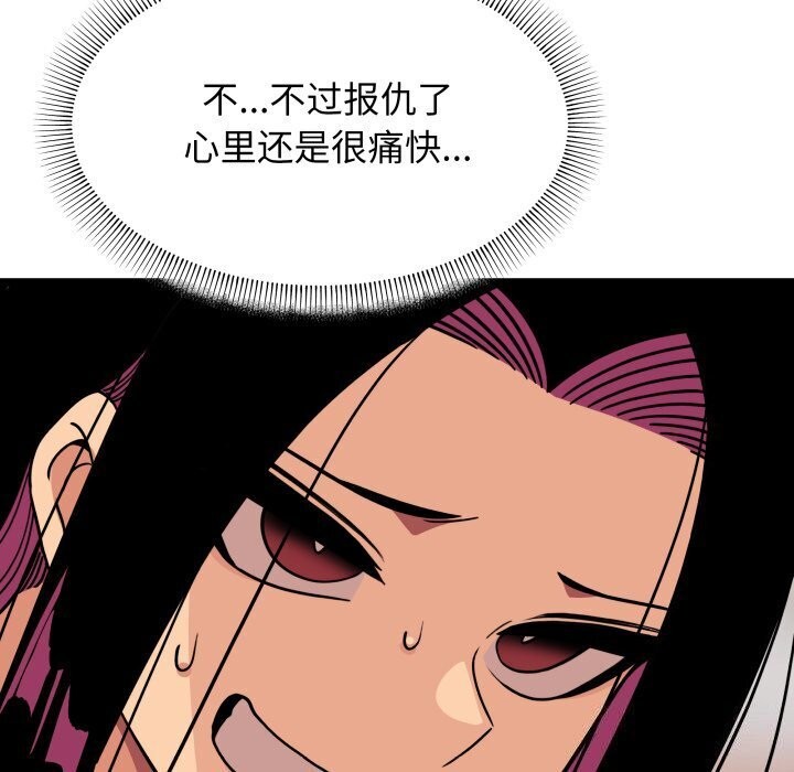 缺德邻居难相处第12話