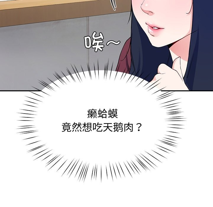 后宫之王第13話