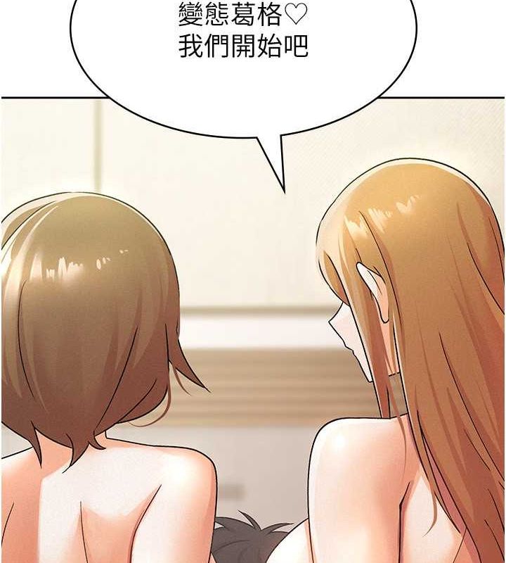 稅金女友第18話-迷上巨屌的女人