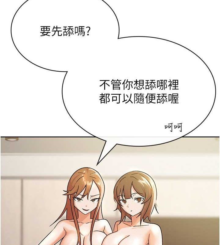 税金女友第18話-迷上巨屌的女人