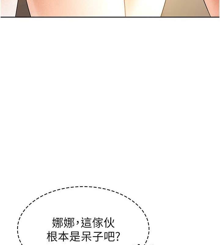 稅金女友第18話-迷上巨屌的女人