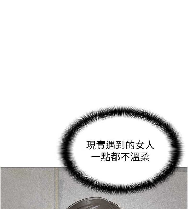 稅金女友第18話-迷上巨屌的女人