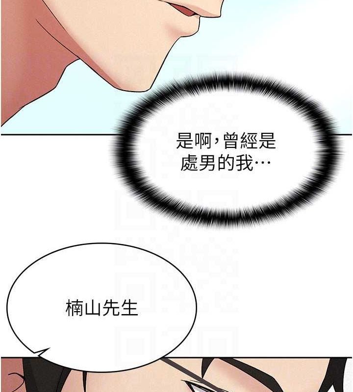 稅金女友第18話-迷上巨屌的女人