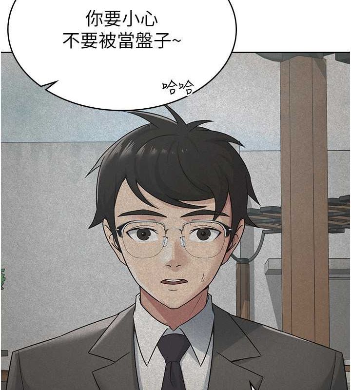 稅金女友第18話-迷上巨屌的女人