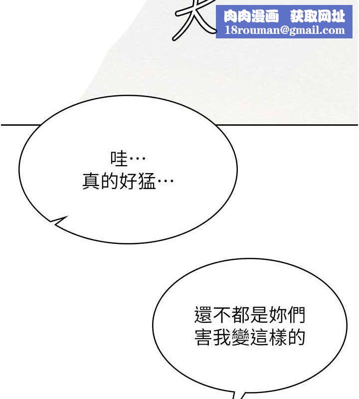 税金女友第18話-迷上巨屌的女人