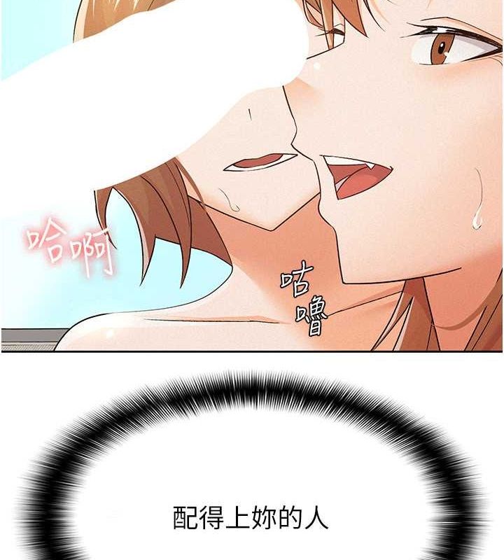 稅金女友第18話-迷上巨屌的女人