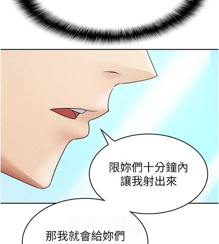 稅金女友第18話-迷上巨屌的女人