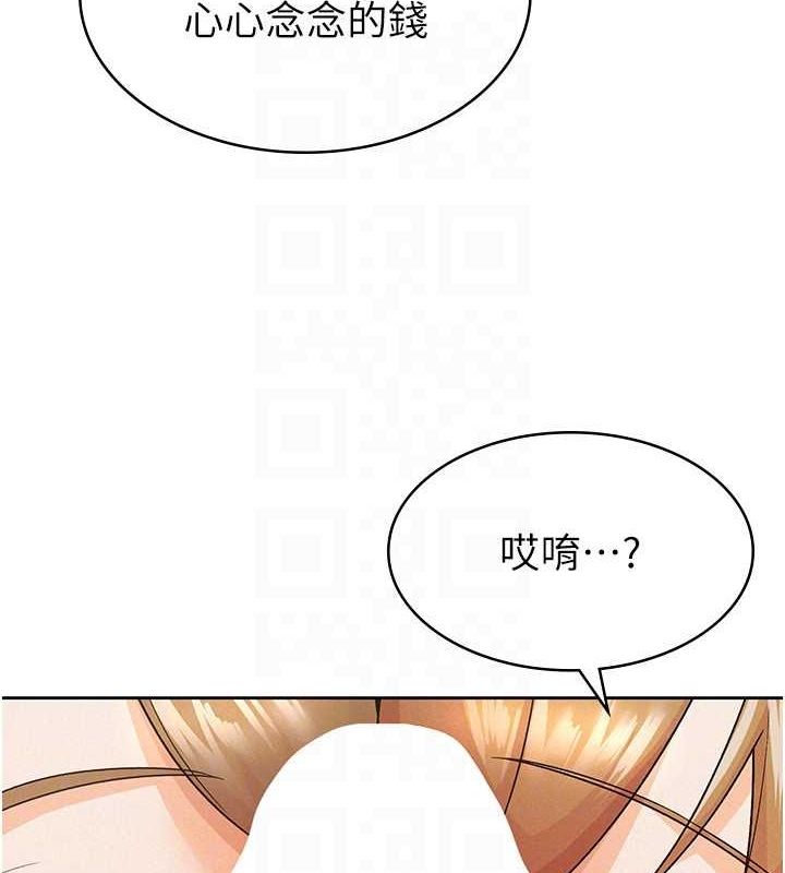 稅金女友第18話-迷上巨屌的女人