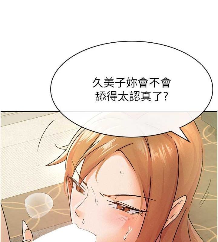 稅金女友第18話-迷上巨屌的女人