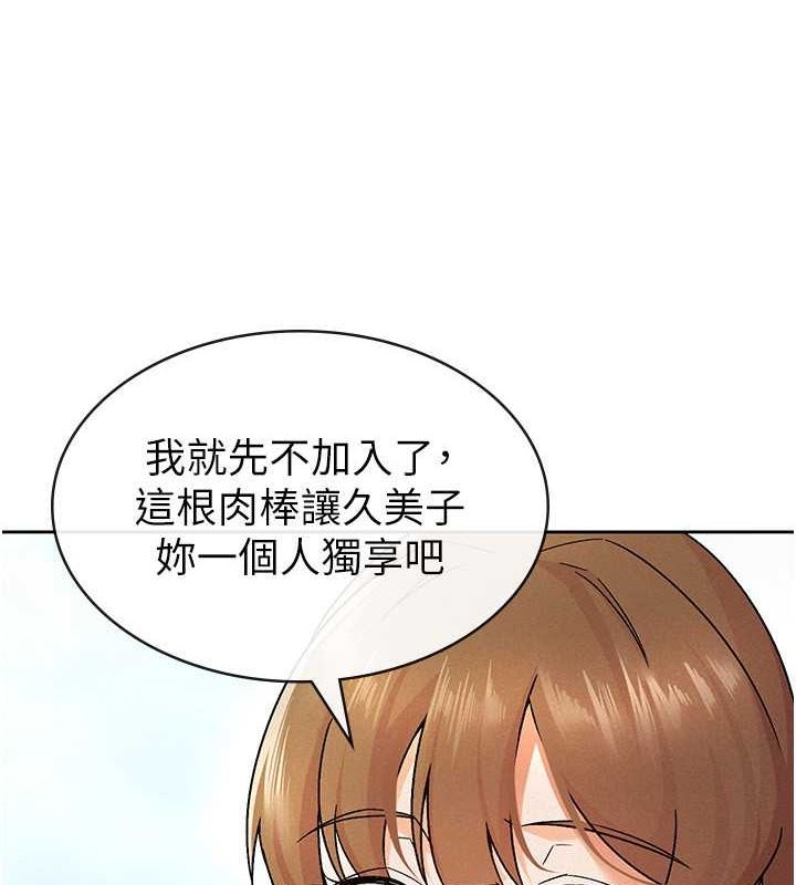 稅金女友第18話-迷上巨屌的女人