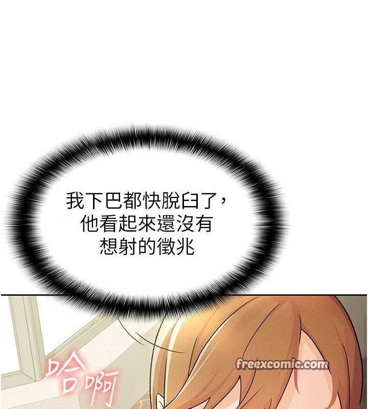 稅金女友第18話-迷上巨屌的女人