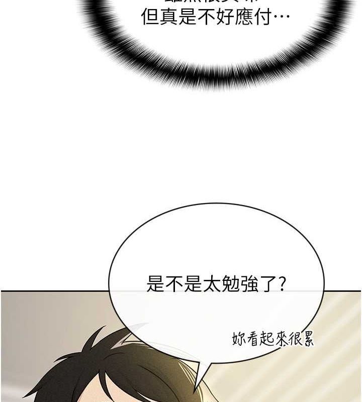 稅金女友第18話-迷上巨屌的女人