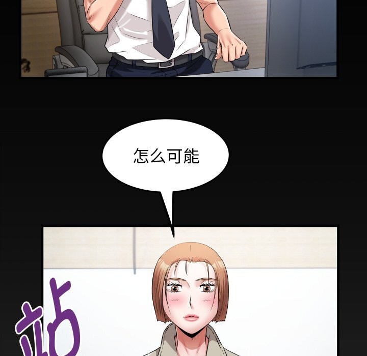 私密的牵绊第34話