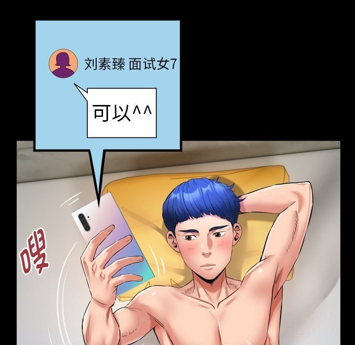 私密的牵绊第34話