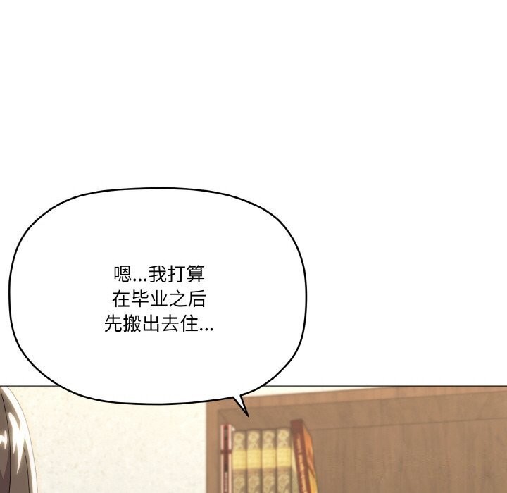 家人之间这样不好吧第25話