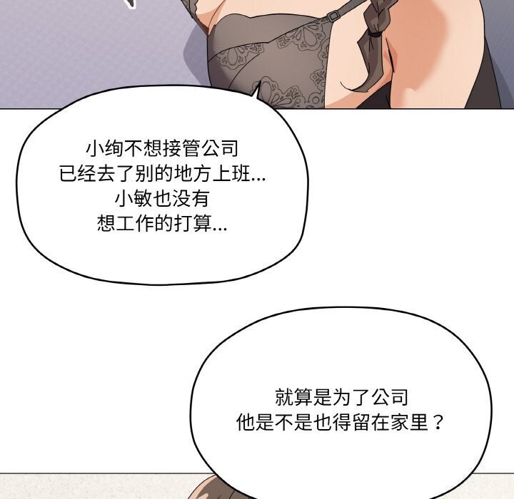 家人之间这样不好吧第25話