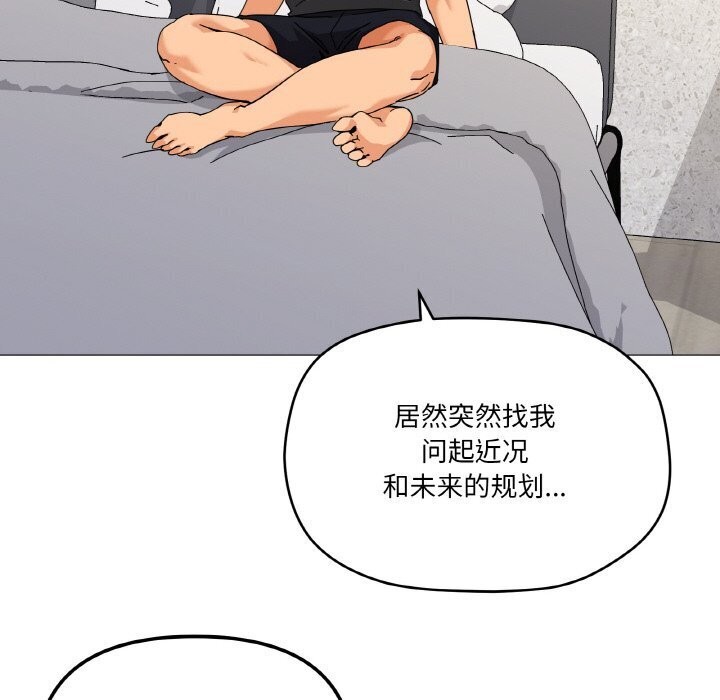 家人之间这样不好吧第25話