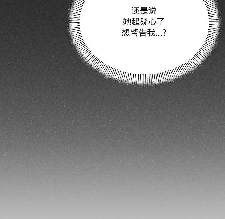 家人之间这样不好吧第25話