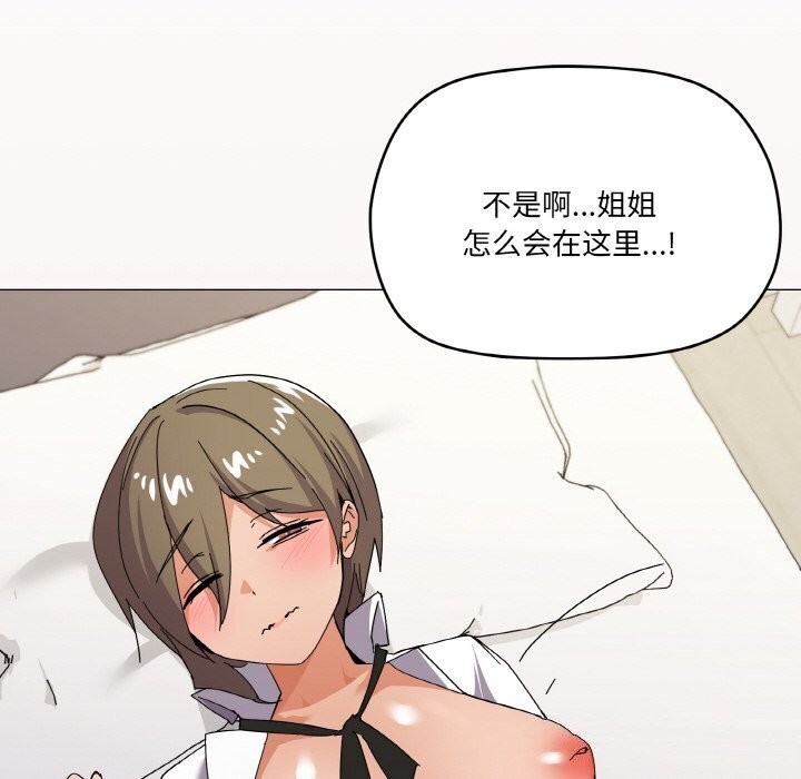 家人之间这样不好吧第25話