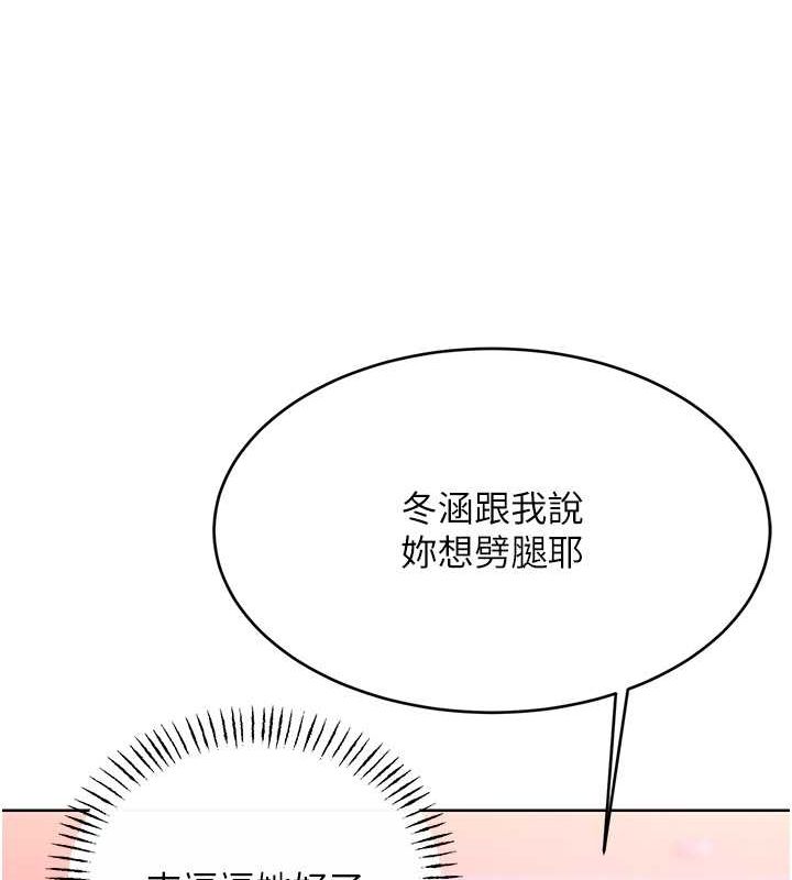 性運刮刮樂第38話-聽說妳想和我做愛