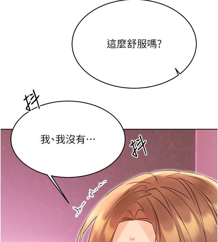 性運刮刮樂第38話-聽說妳想和我做愛