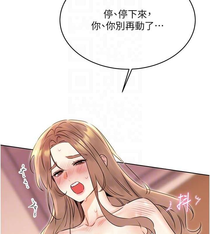 性運刮刮樂第38話-聽說妳想和我做愛