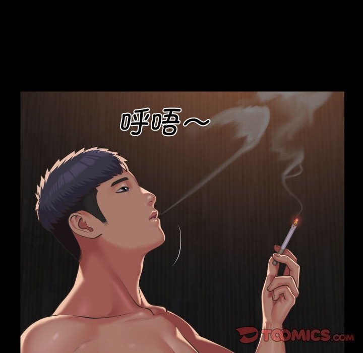 敲开你的门第119話