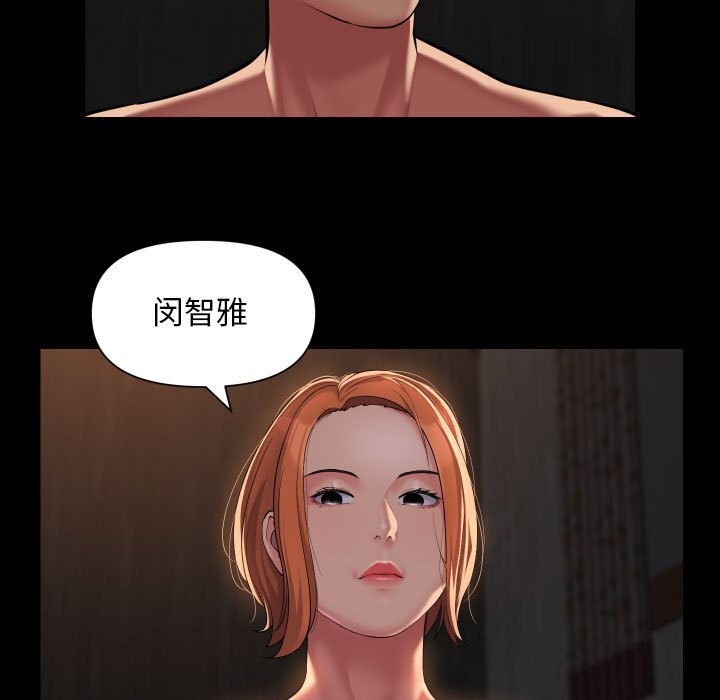 敲开你的门第119話