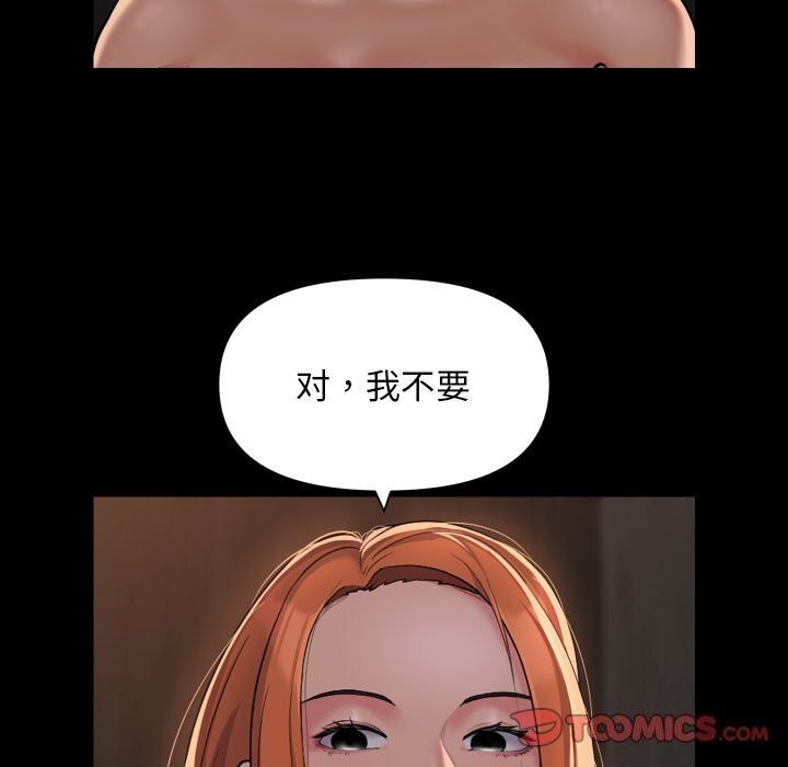 敲开你的门第119話