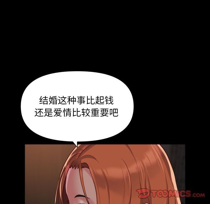 敲开你的门第119話