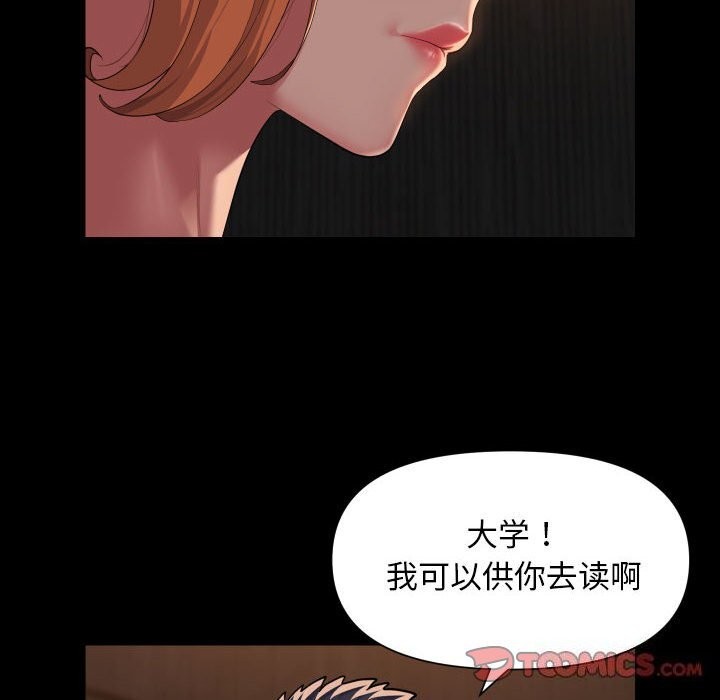 敲开你的门第119話