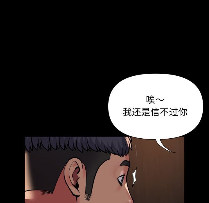 敲开你的门第119話