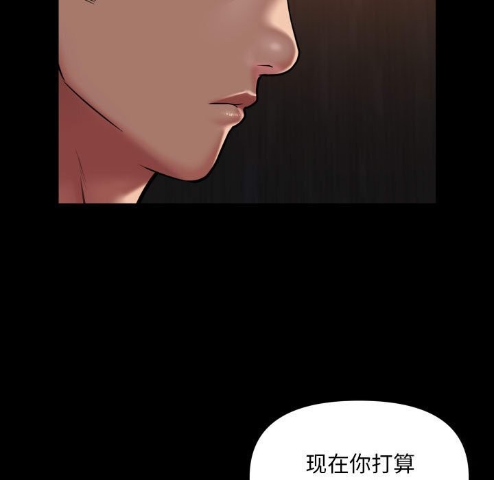 敲开你的门第119話