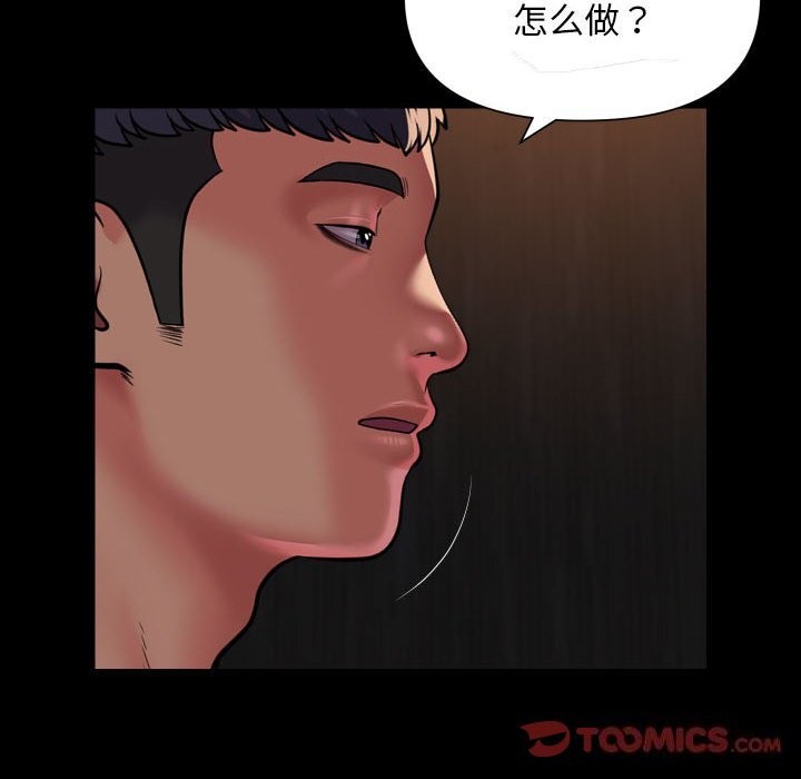 敲开你的门第119話