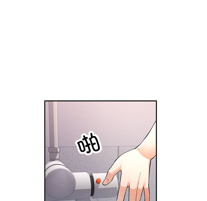 可以爱你吗第32話