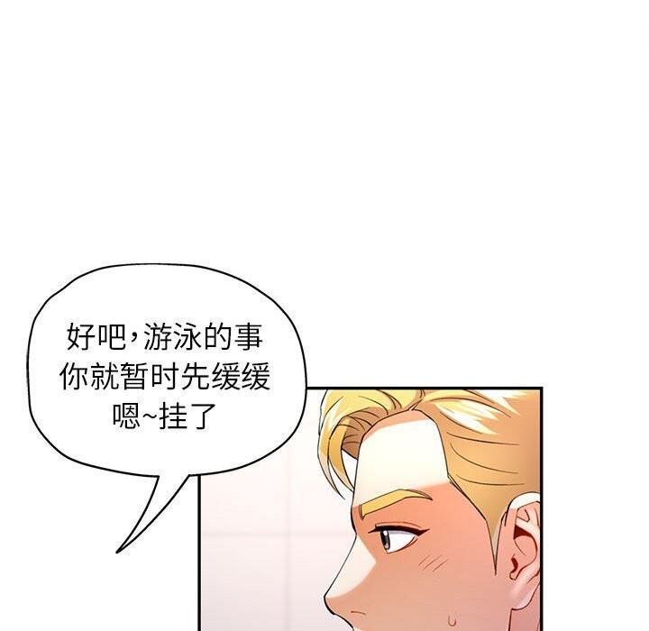 可以爱你吗第32話