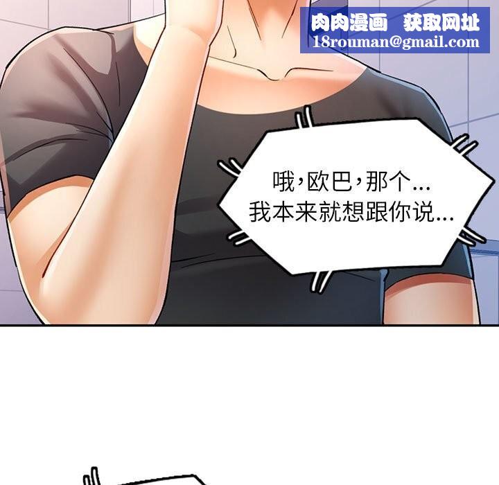 可以爱你吗第32話